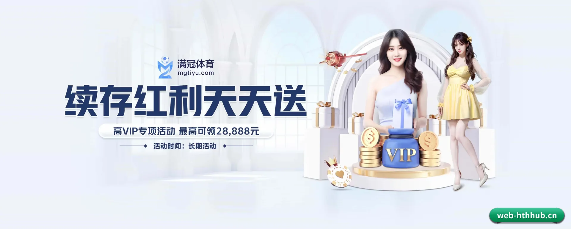 华体会 APP